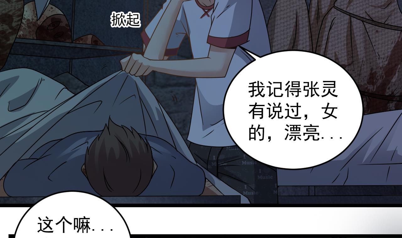 小尸妹韩漫全集-第133话 地窖的漂亮女尸无删减无遮挡章节图片 