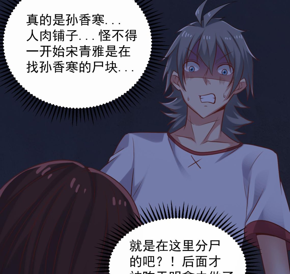小尸妹韩漫全集-第133话 地窖的漂亮女尸无删减无遮挡章节图片 
