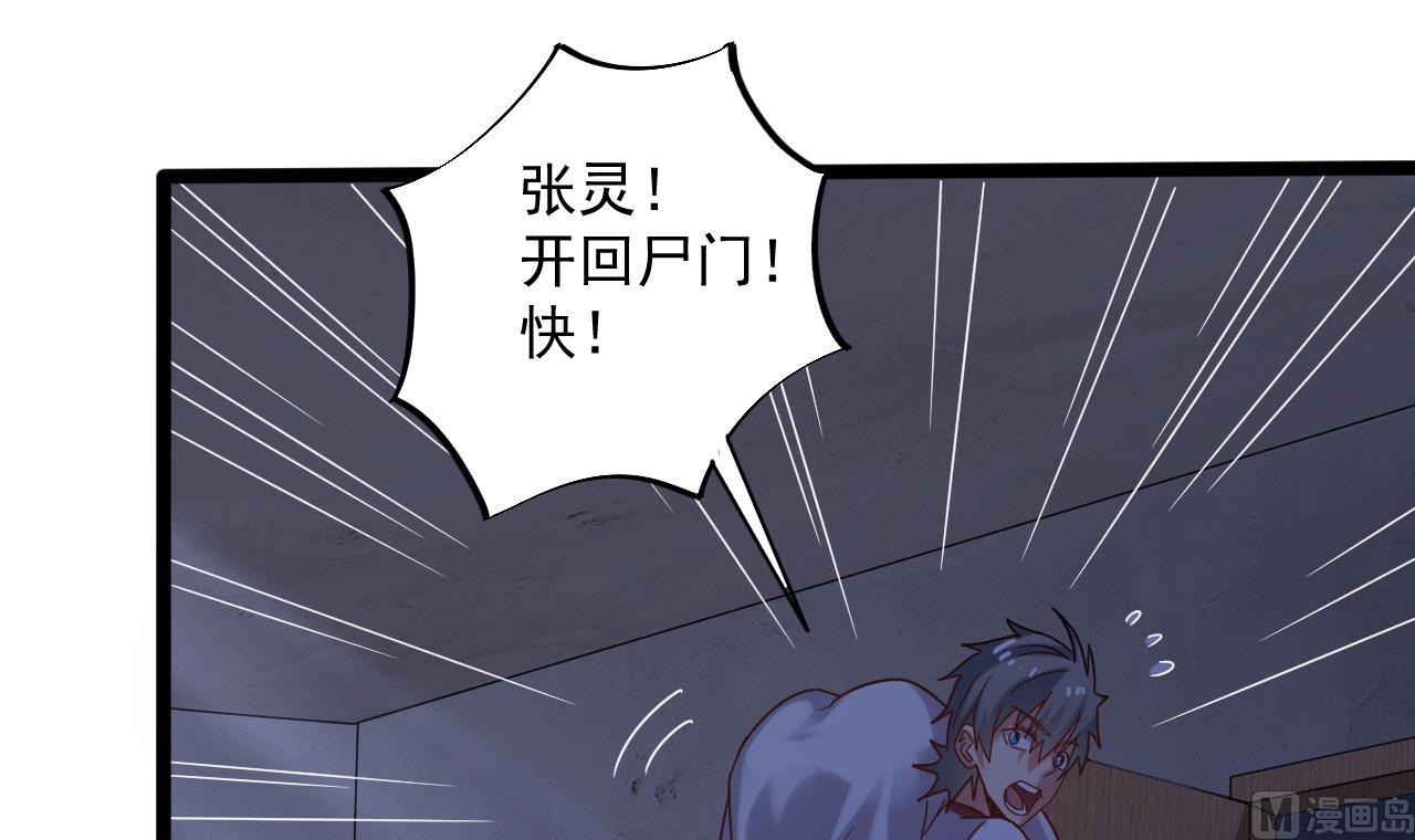 小尸妹韩漫全集-第133话 地窖的漂亮女尸无删减无遮挡章节图片 