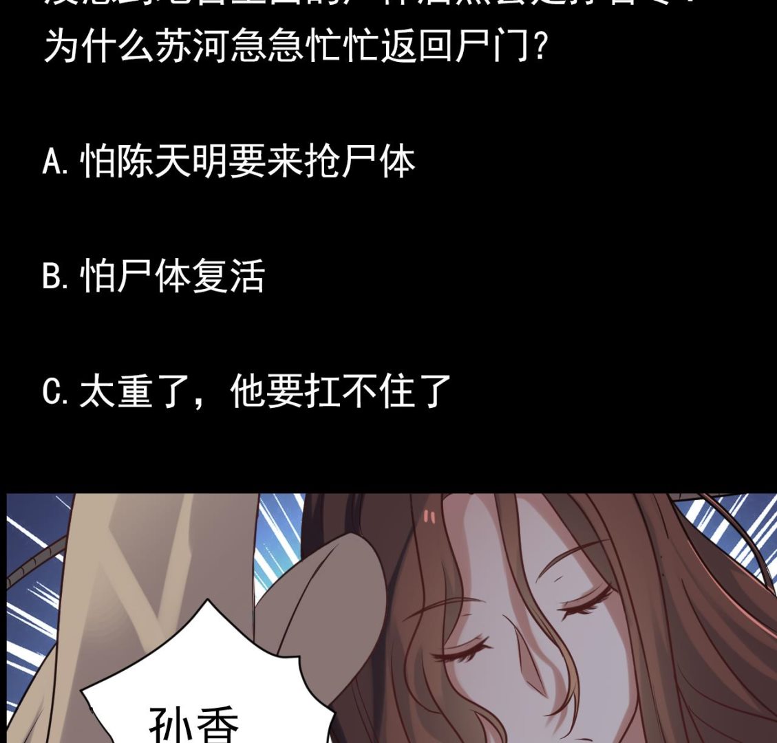 小尸妹韩漫全集-第133话 地窖的漂亮女尸无删减无遮挡章节图片 