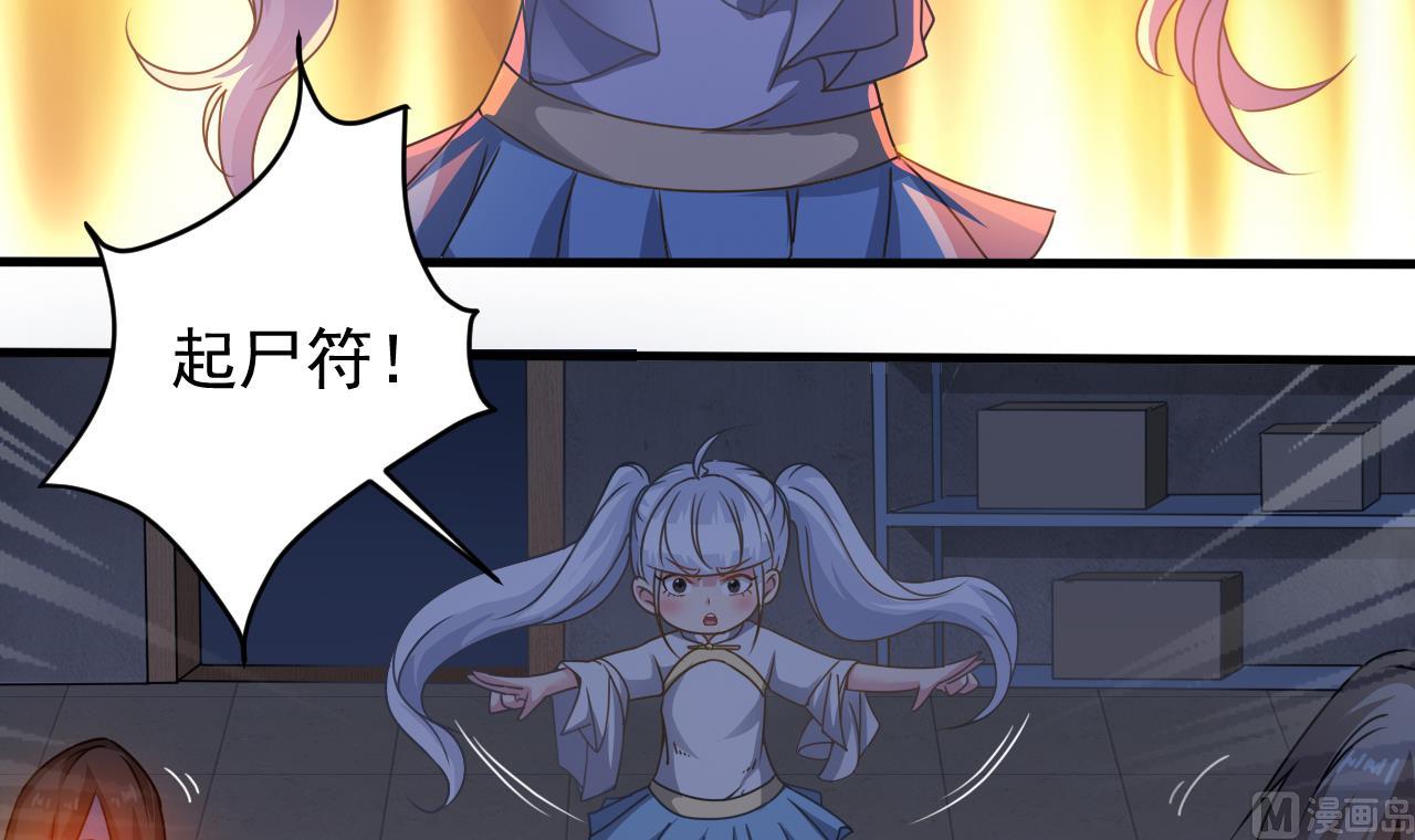 小尸妹韩漫全集-第133话 地窖的漂亮女尸无删减无遮挡章节图片 