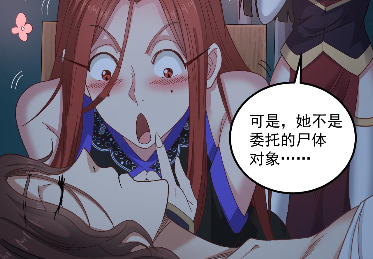 小尸妹韩漫全集-第134话 小伙子这是犯法的无删减无遮挡章节图片 