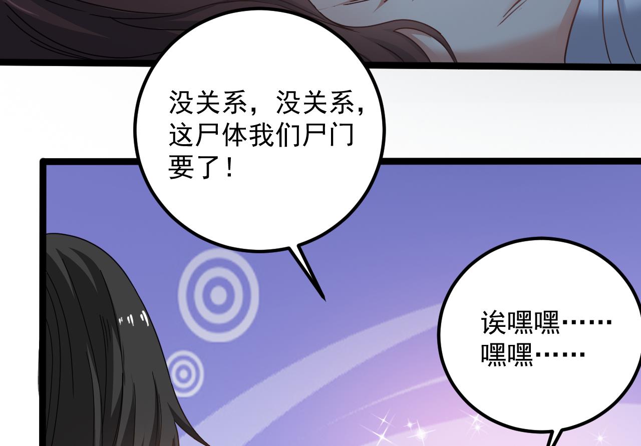 小尸妹韩漫全集-第134话 小伙子这是犯法的无删减无遮挡章节图片 