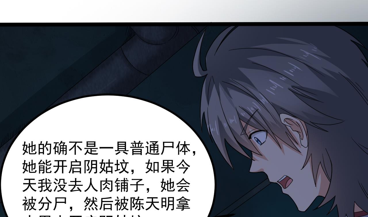 小尸妹韩漫全集-第134话 小伙子这是犯法的无删减无遮挡章节图片 