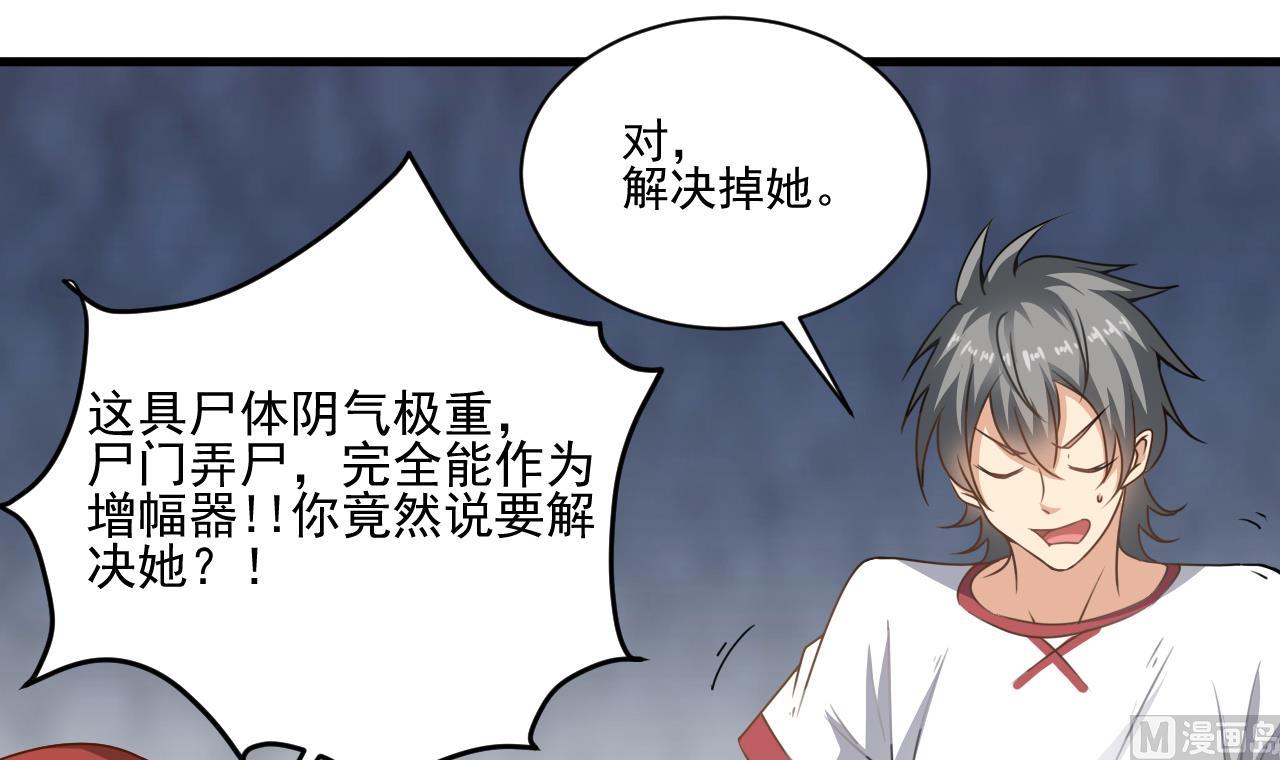 小尸妹韩漫全集-第134话 小伙子这是犯法的无删减无遮挡章节图片 