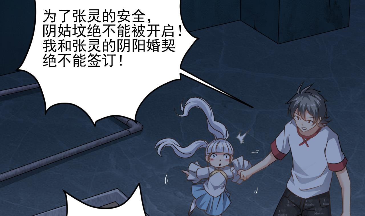 小尸妹韩漫全集-第134话 小伙子这是犯法的无删减无遮挡章节图片 