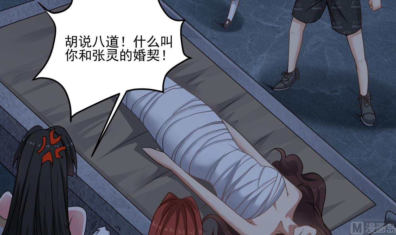 小尸妹韩漫全集-第134话 小伙子这是犯法的无删减无遮挡章节图片 