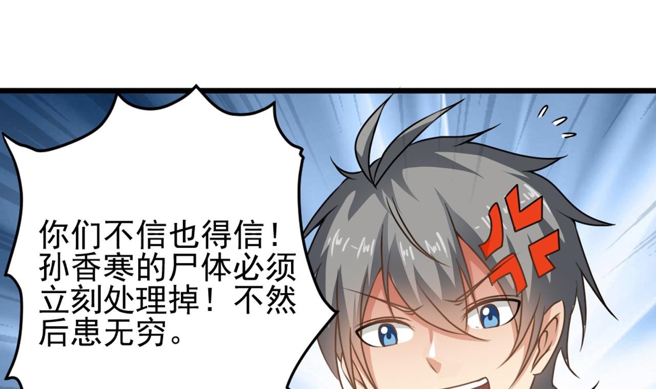 小尸妹韩漫全集-第134话 小伙子这是犯法的无删减无遮挡章节图片 