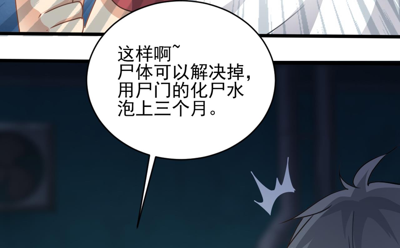 小尸妹韩漫全集-第134话 小伙子这是犯法的无删减无遮挡章节图片 