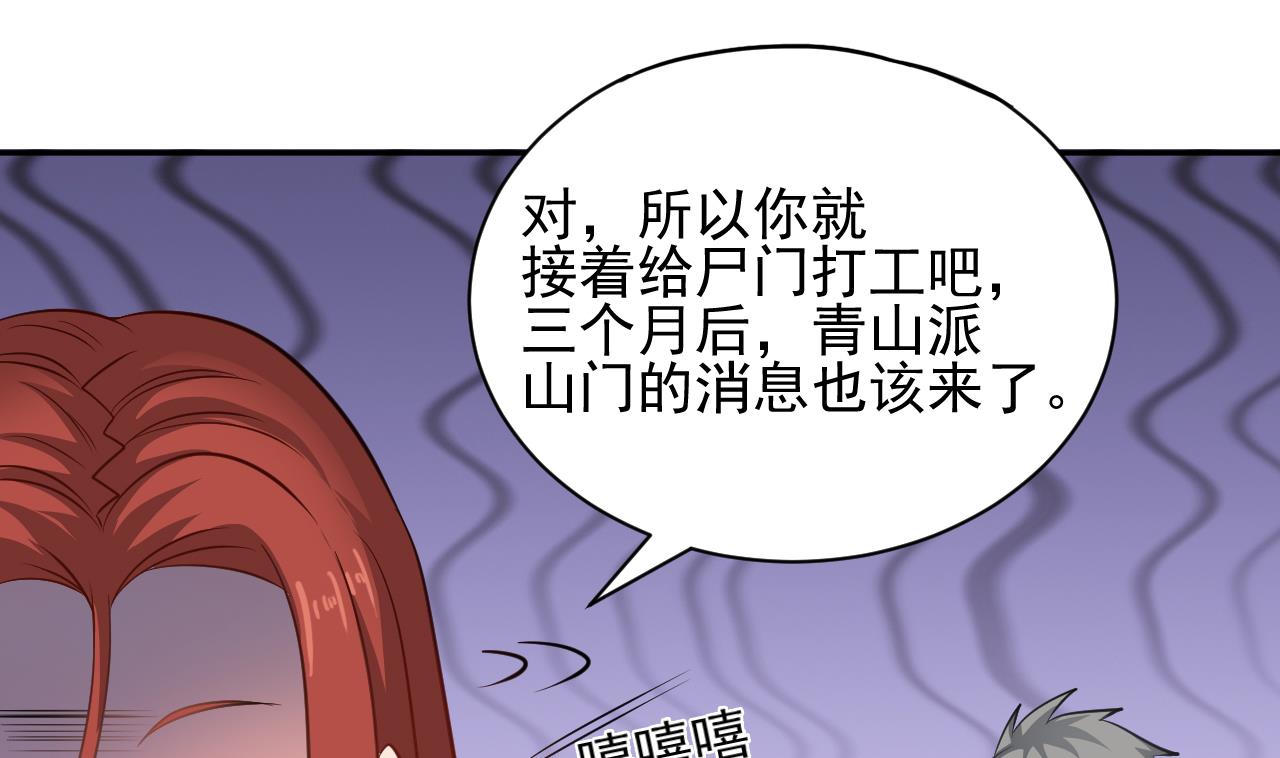 小尸妹韩漫全集-第134话 小伙子这是犯法的无删减无遮挡章节图片 
