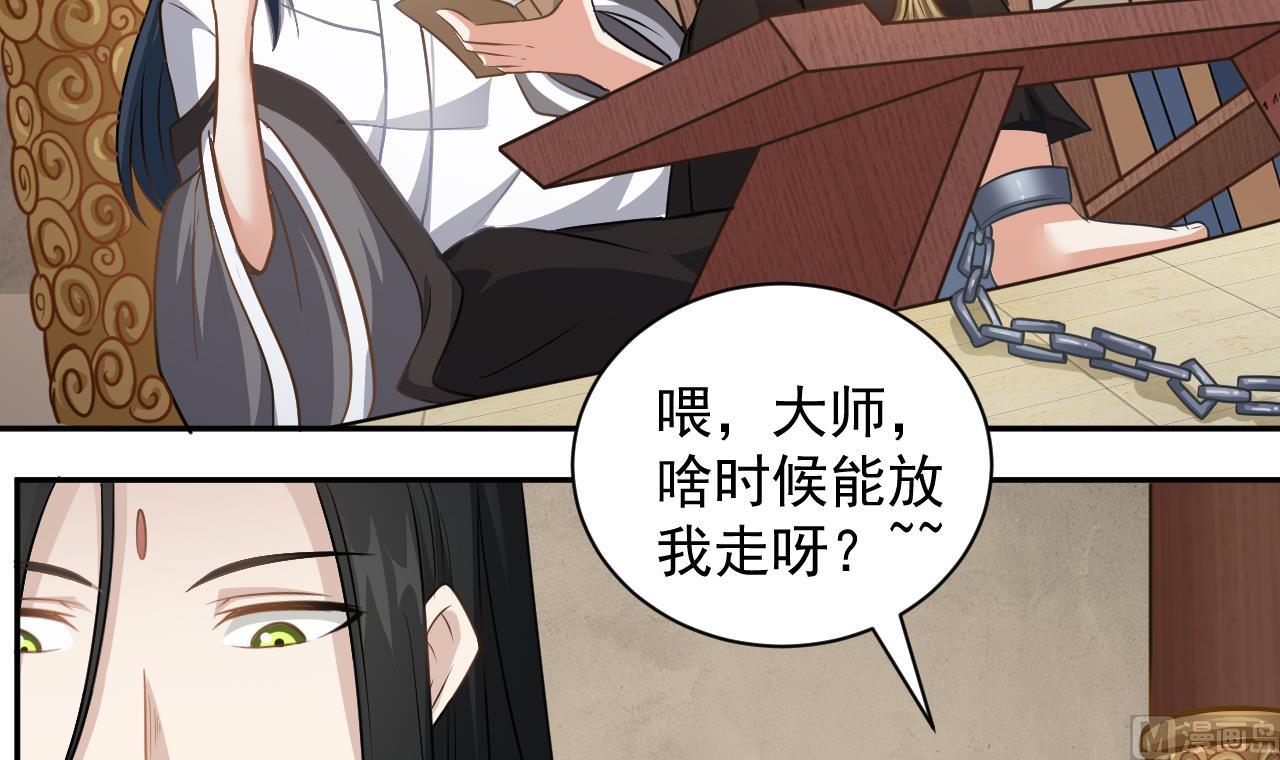 小尸妹韩漫全集-第134话 小伙子这是犯法的无删减无遮挡章节图片 