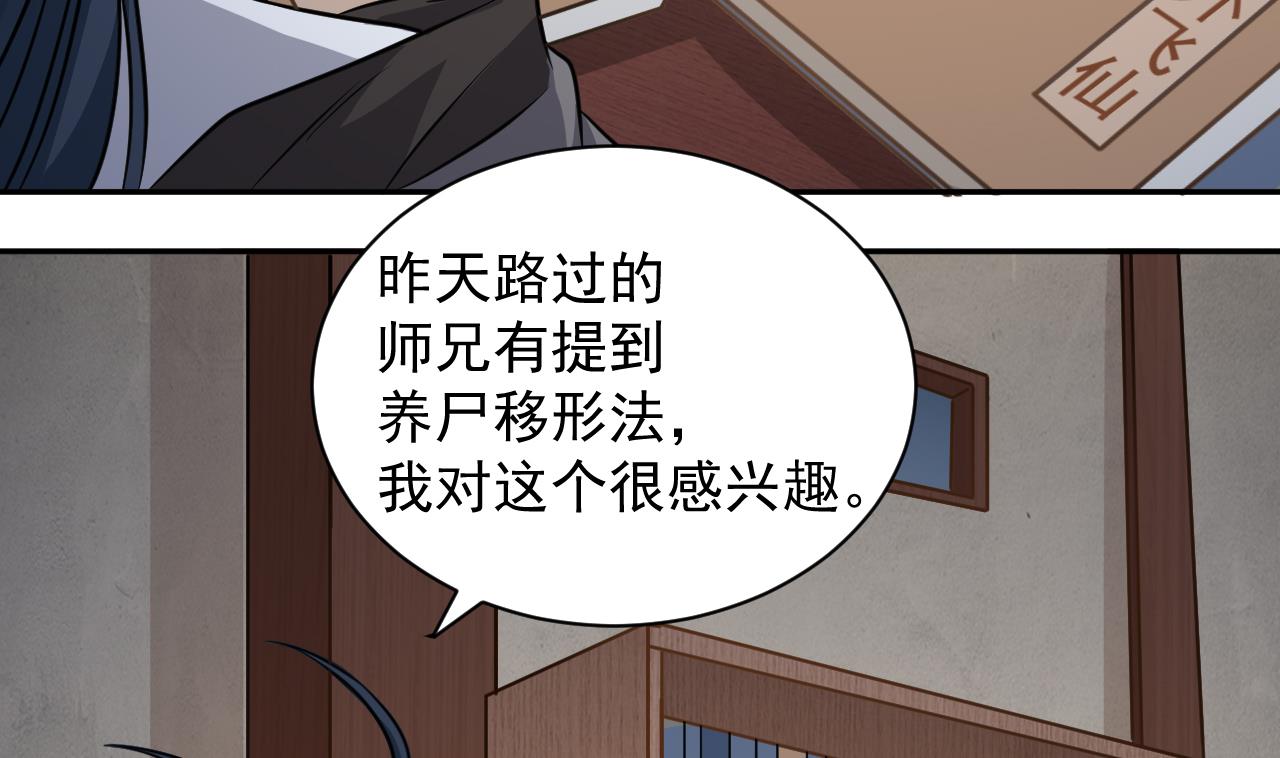 小尸妹韩漫全集-第134话 小伙子这是犯法的无删减无遮挡章节图片 