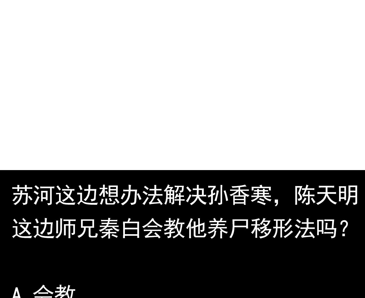 小尸妹韩漫全集-第134话 小伙子这是犯法的无删减无遮挡章节图片 