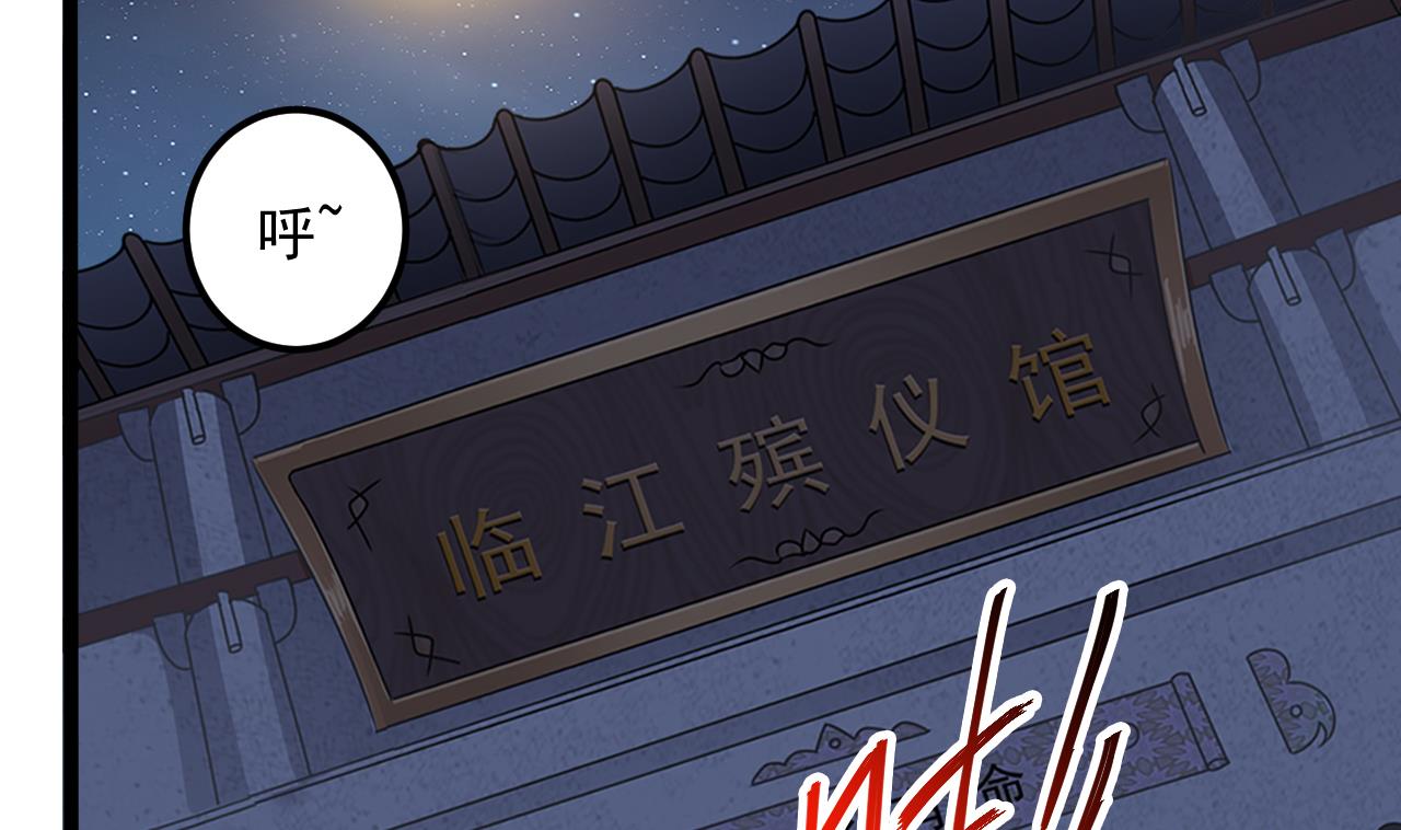 小尸妹韩漫全集-第134话 小伙子这是犯法的无删减无遮挡章节图片 