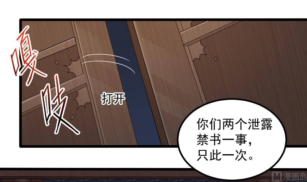 小尸妹韩漫全集-第135话 半夜挖尸无删减无遮挡章节图片 
