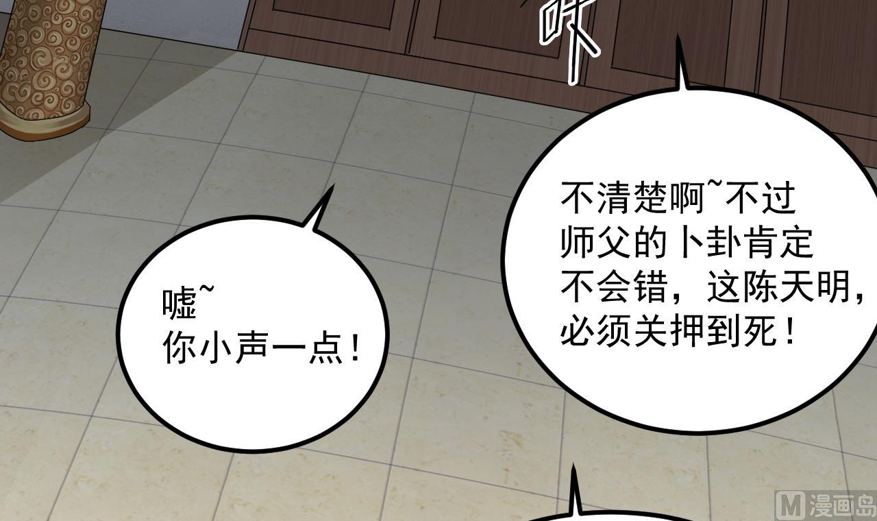 小尸妹韩漫全集-第135话 半夜挖尸无删减无遮挡章节图片 