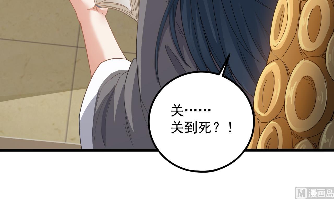 小尸妹韩漫全集-第135话 半夜挖尸无删减无遮挡章节图片 