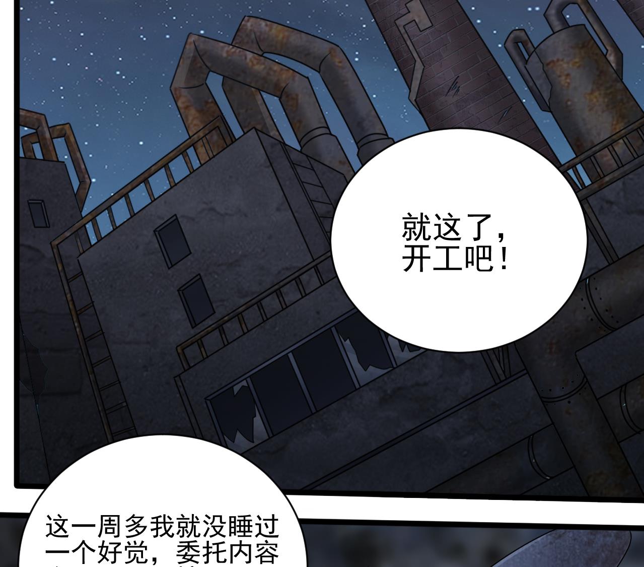 小尸妹韩漫全集-第135话 半夜挖尸无删减无遮挡章节图片 