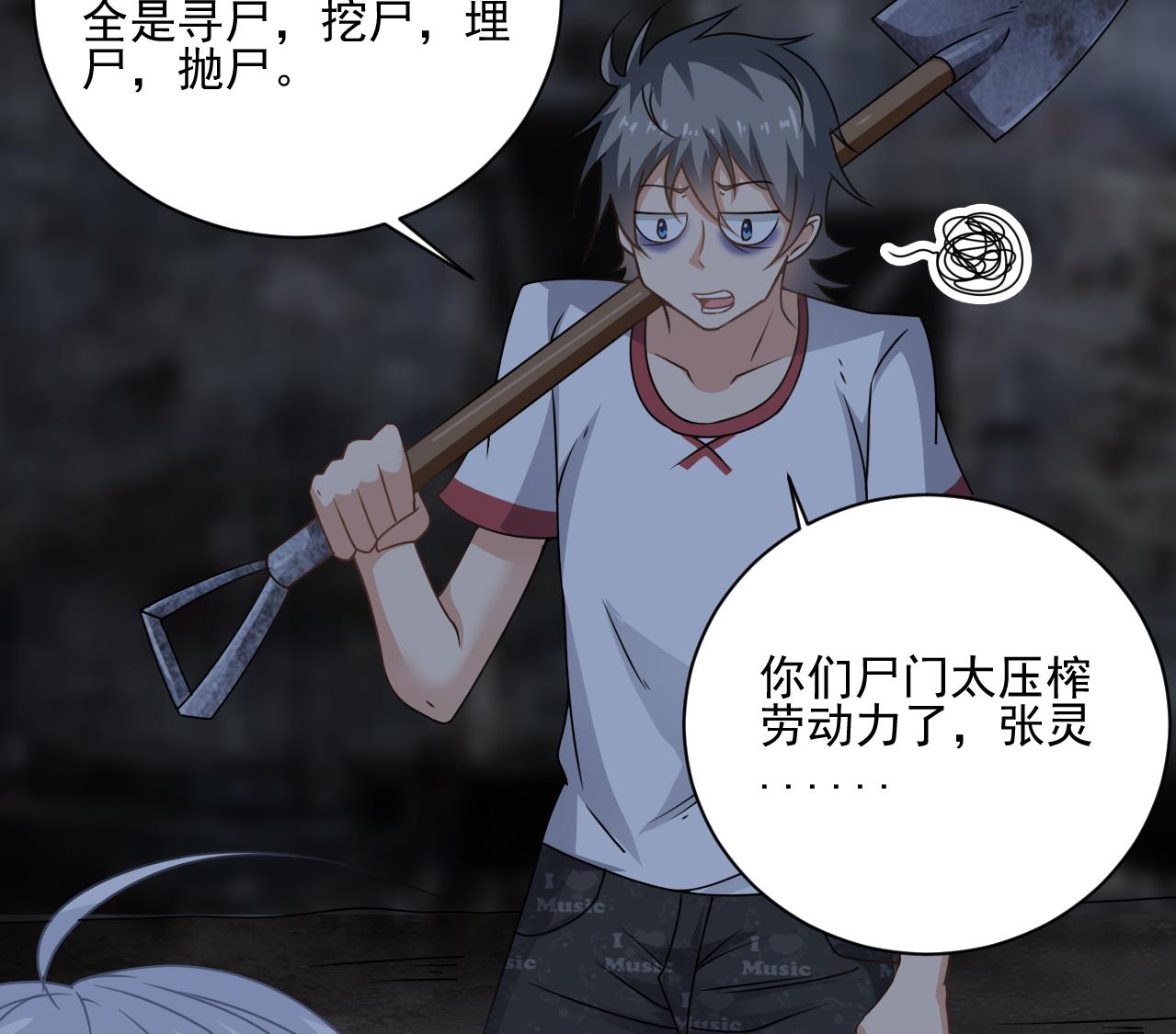 小尸妹韩漫全集-第135话 半夜挖尸无删减无遮挡章节图片 