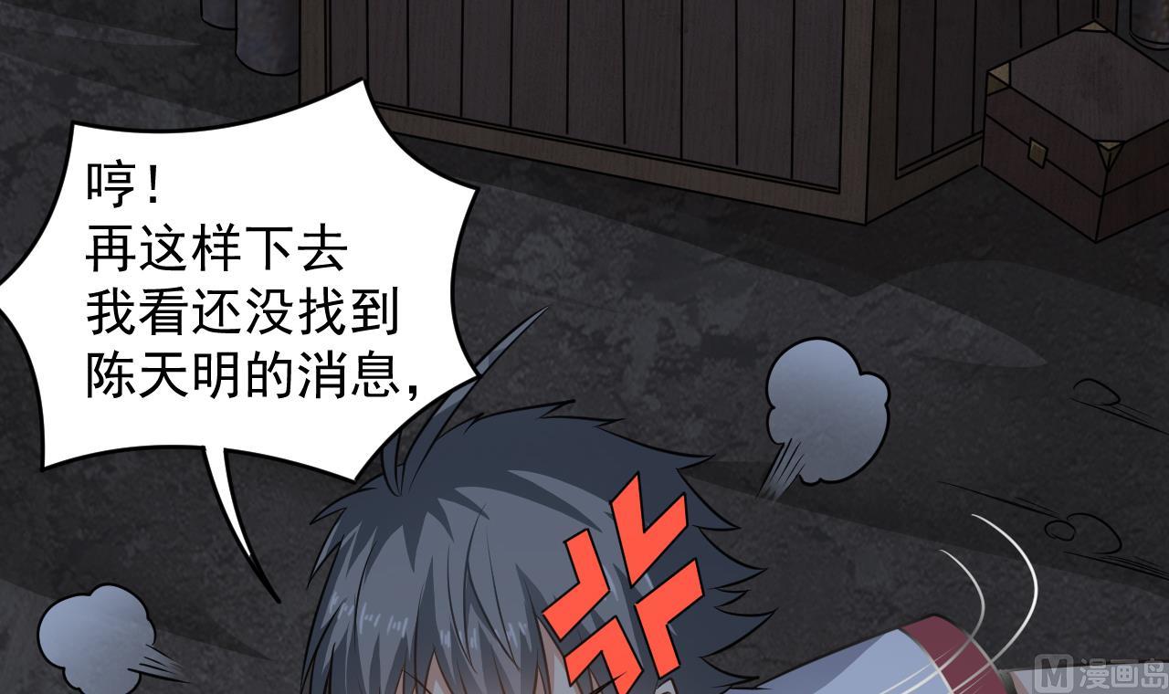 小尸妹韩漫全集-第135话 半夜挖尸无删减无遮挡章节图片 