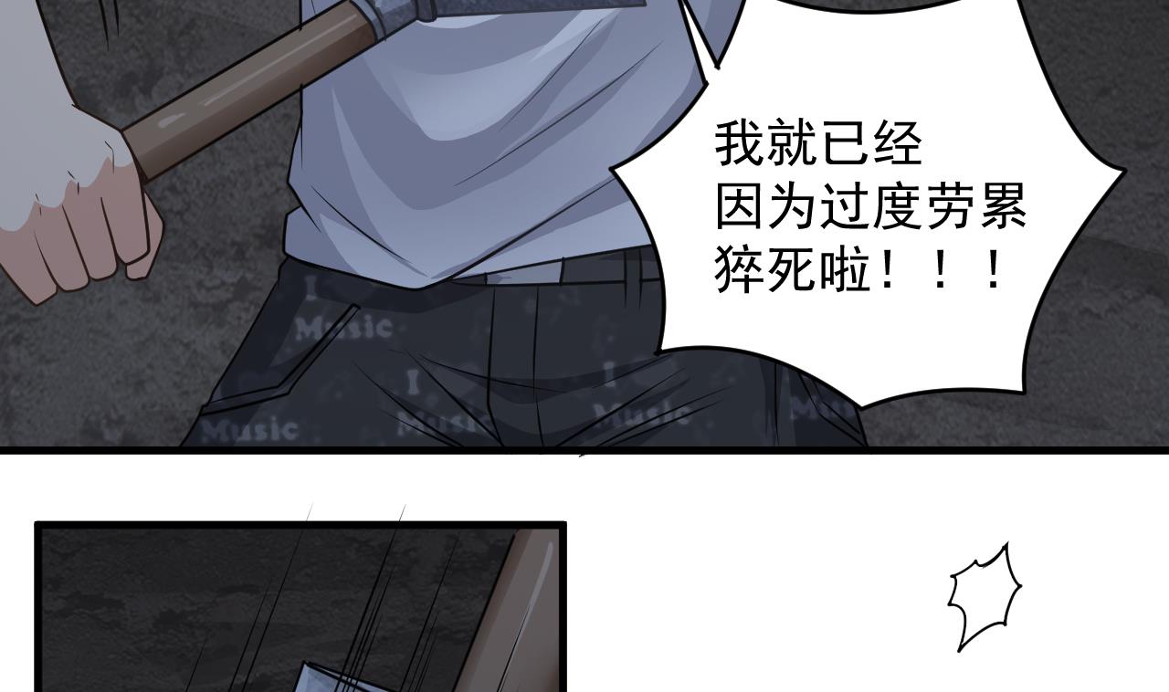 小尸妹韩漫全集-第135话 半夜挖尸无删减无遮挡章节图片 