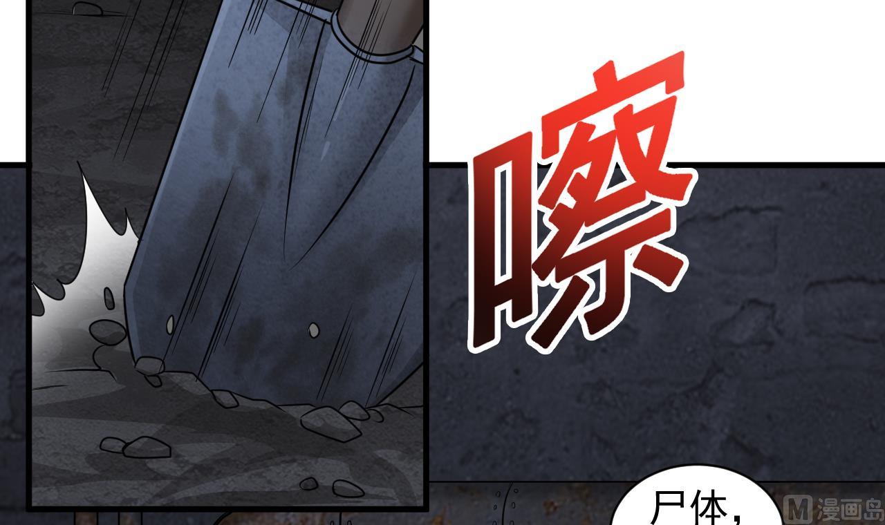 小尸妹韩漫全集-第135话 半夜挖尸无删减无遮挡章节图片 