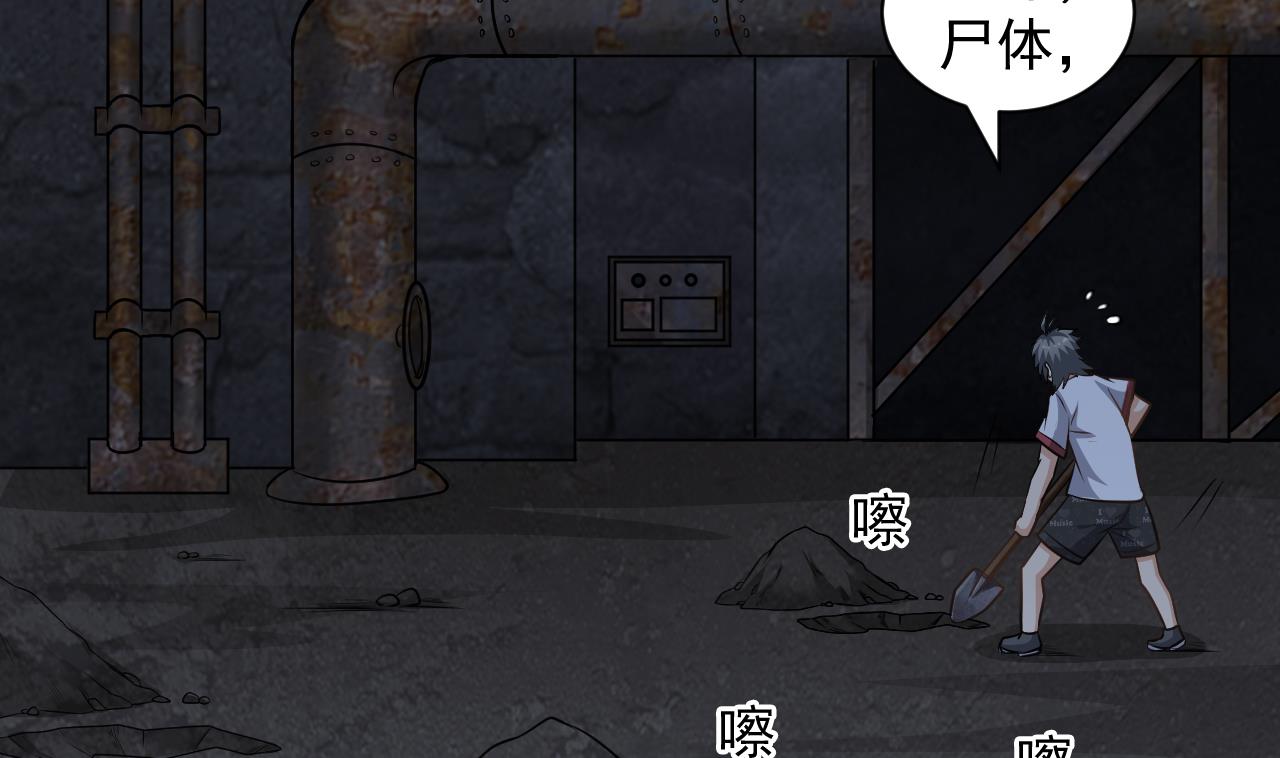 小尸妹韩漫全集-第135话 半夜挖尸无删减无遮挡章节图片 