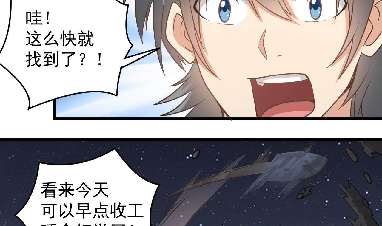 小尸妹韩漫全集-第135话 半夜挖尸无删减无遮挡章节图片 
