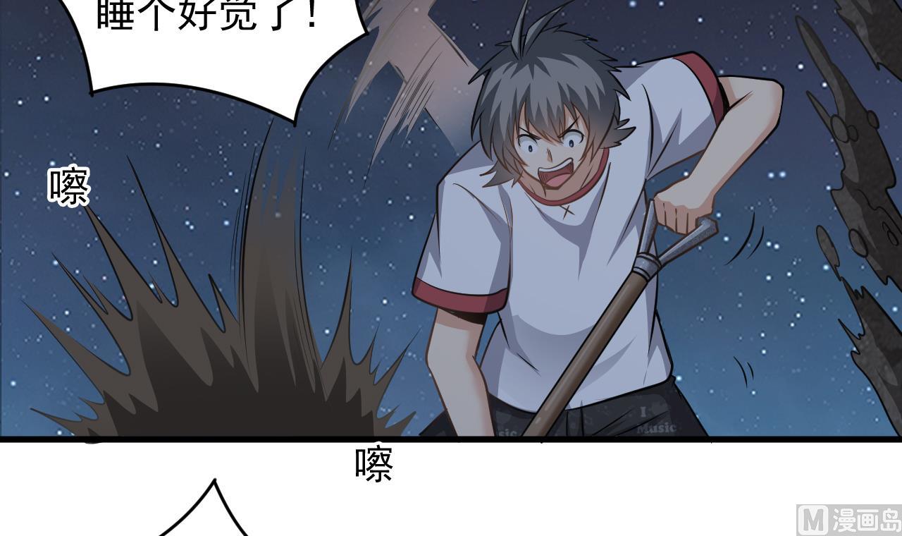 小尸妹韩漫全集-第135话 半夜挖尸无删减无遮挡章节图片 