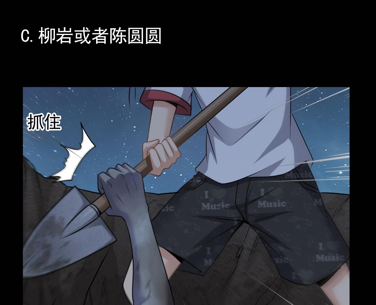 小尸妹韩漫全集-第135话 半夜挖尸无删减无遮挡章节图片 