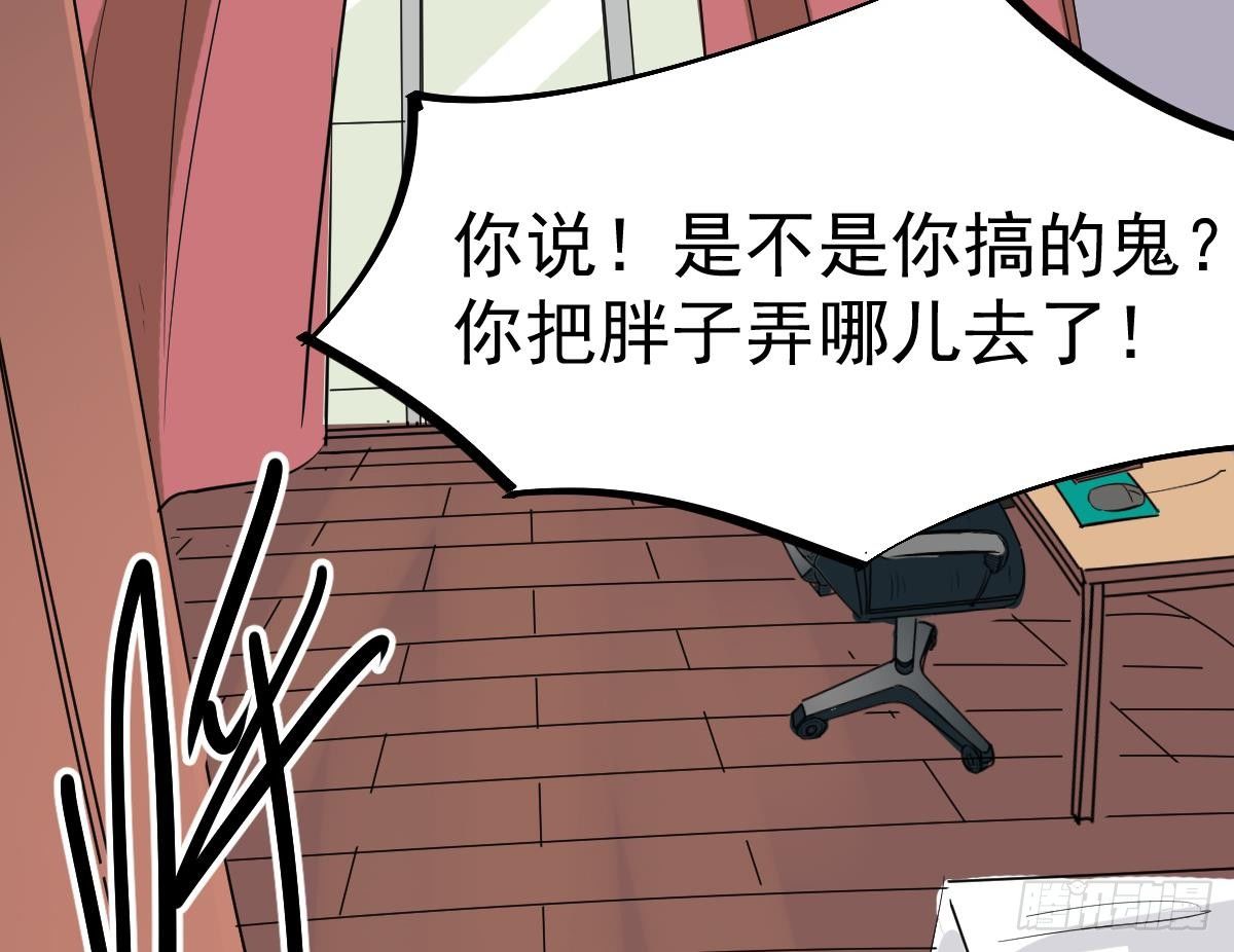小尸妹韩漫全集-第12话 衣柜里的鬼手无删减无遮挡章节图片 