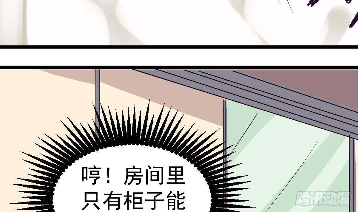 小尸妹韩漫全集-第12话 衣柜里的鬼手无删减无遮挡章节图片 