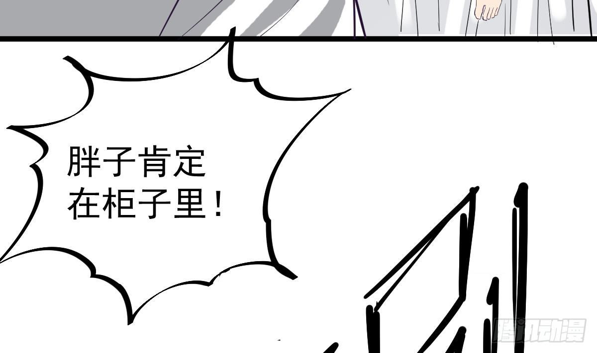 小尸妹韩漫全集-第12话 衣柜里的鬼手无删减无遮挡章节图片 