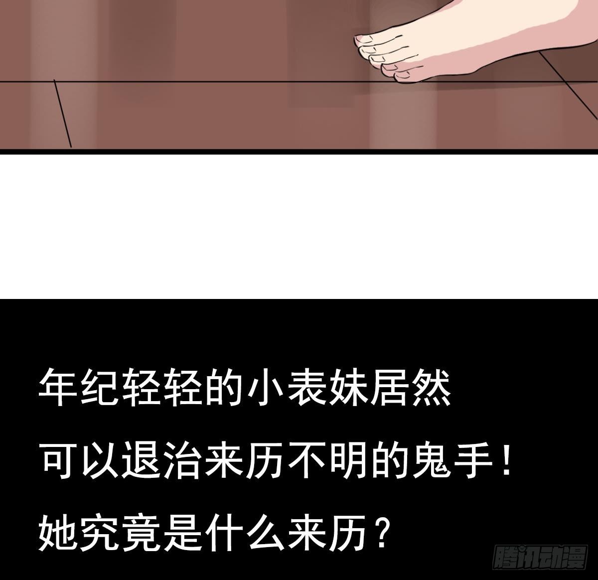 小尸妹韩漫全集-第12话 衣柜里的鬼手无删减无遮挡章节图片 