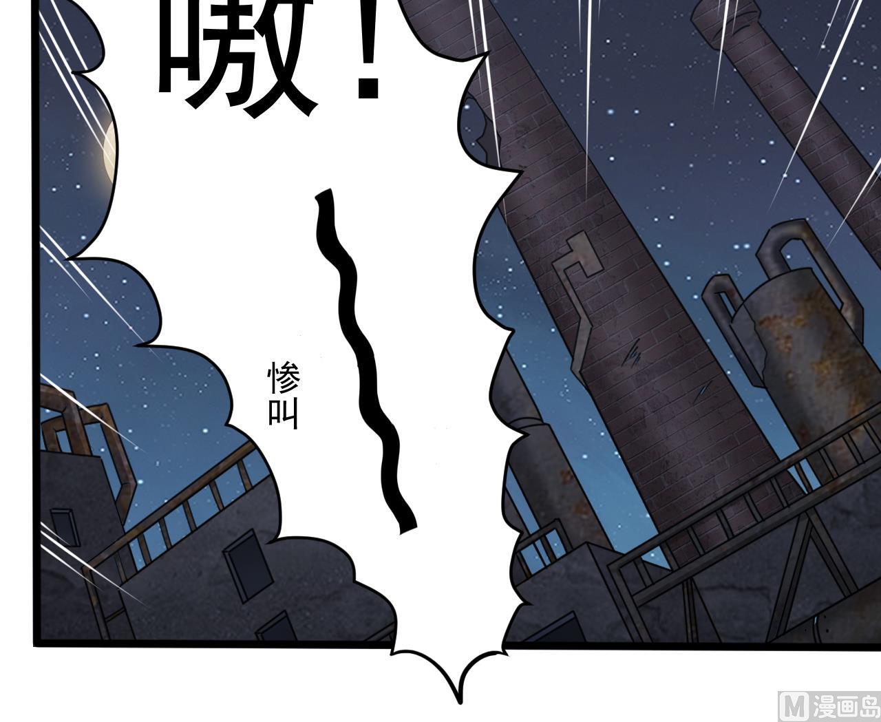 小尸妹韩漫全集-第136话 集体出差？无删减无遮挡章节图片 