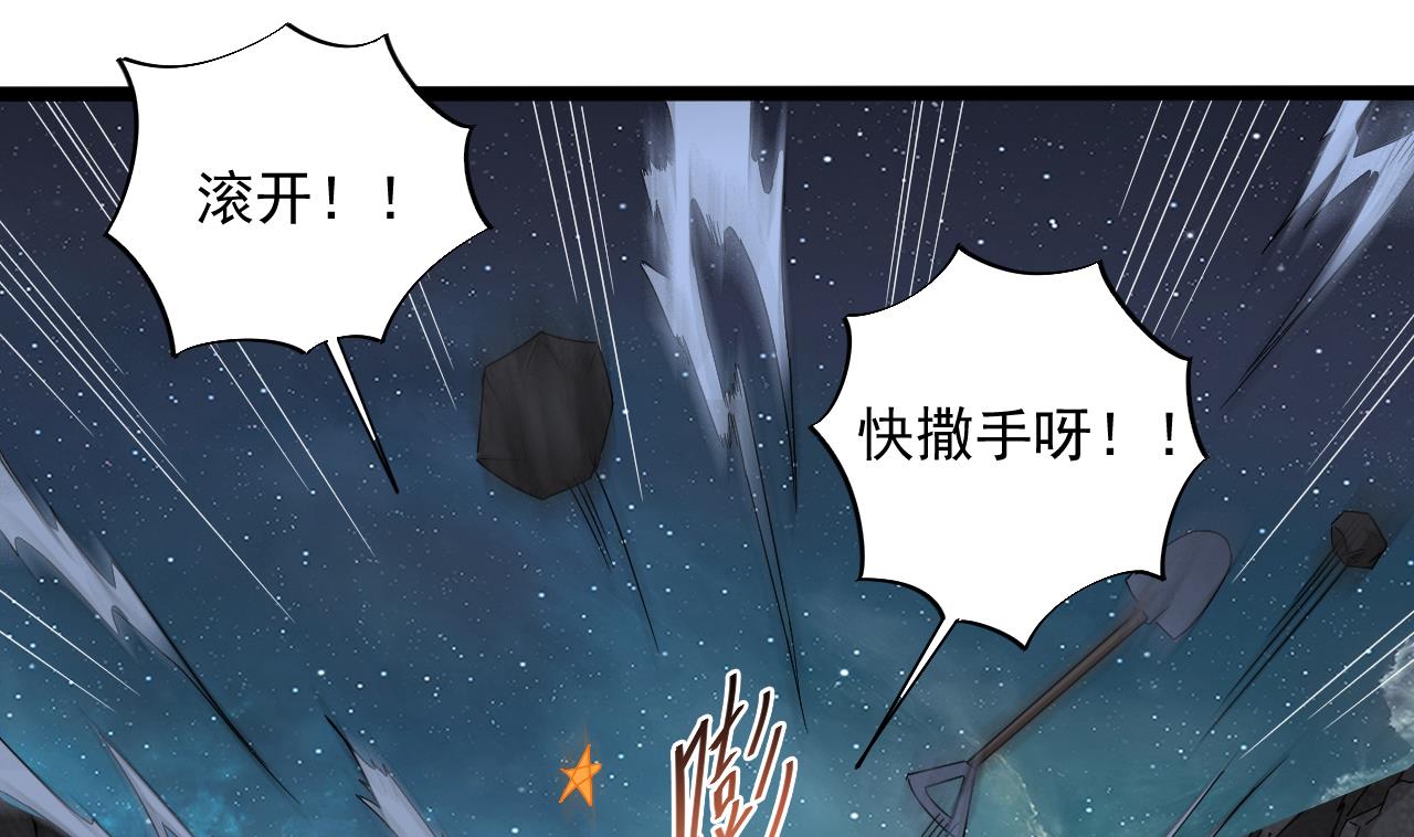 小尸妹韩漫全集-第136话 集体出差？无删减无遮挡章节图片 
