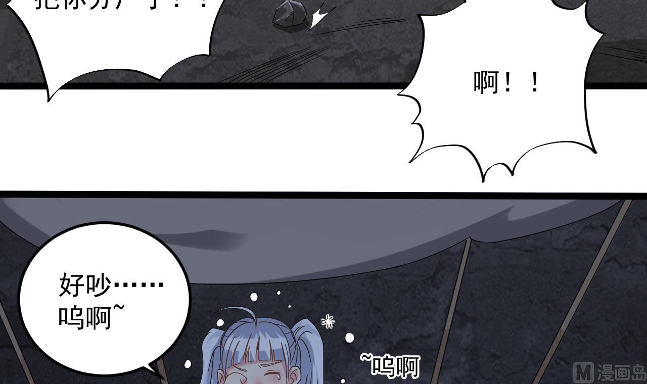 小尸妹韩漫全集-第136话 集体出差？无删减无遮挡章节图片 