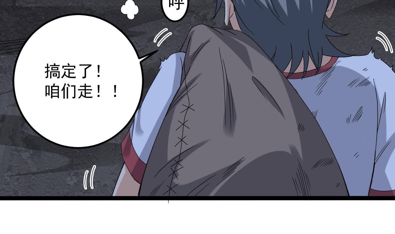 小尸妹韩漫全集-第136话 集体出差？无删减无遮挡章节图片 