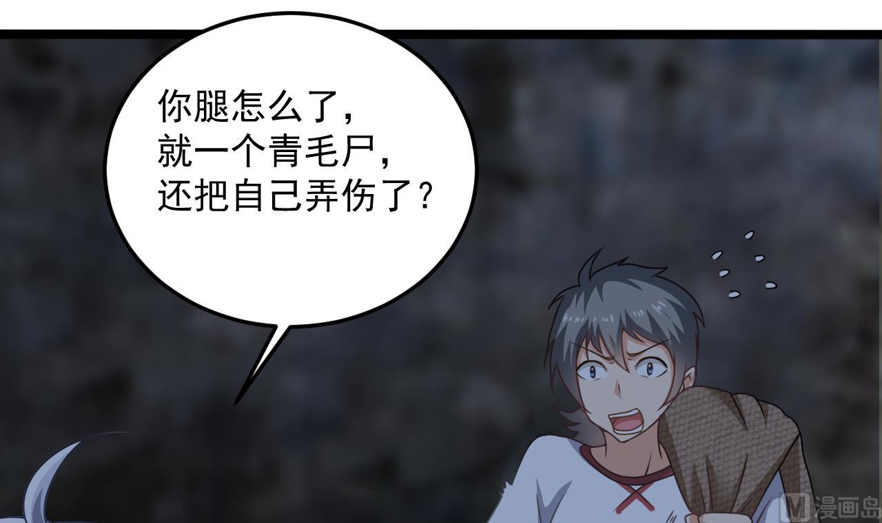 小尸妹韩漫全集-第136话 集体出差？无删减无遮挡章节图片 