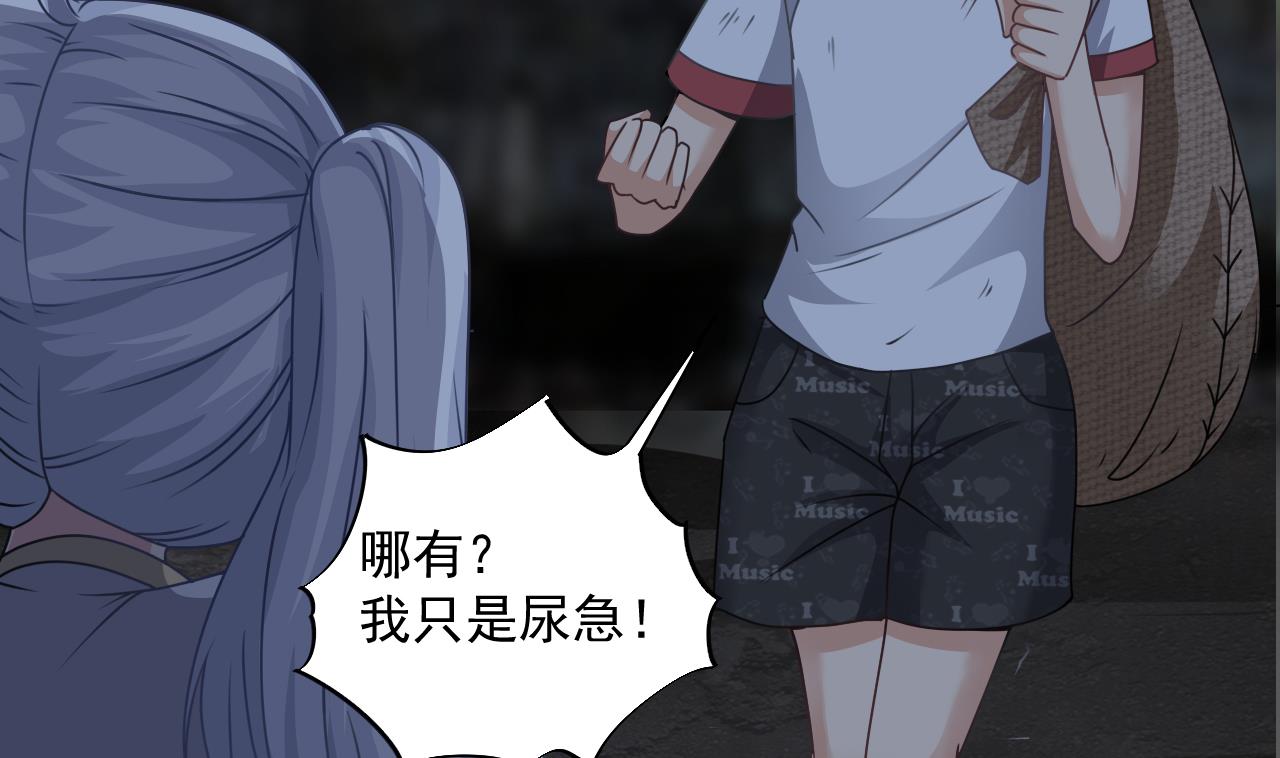 小尸妹韩漫全集-第136话 集体出差？无删减无遮挡章节图片 