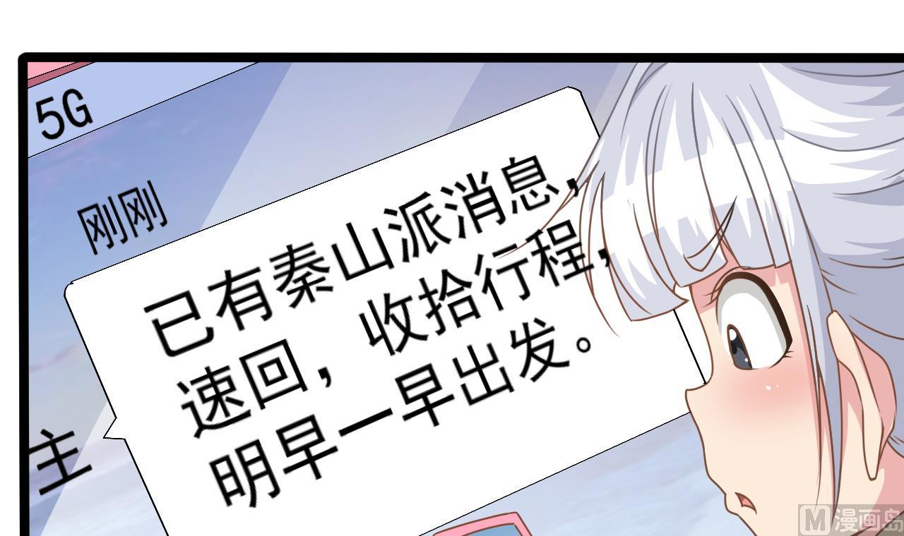 小尸妹韩漫全集-第136话 集体出差？无删减无遮挡章节图片 