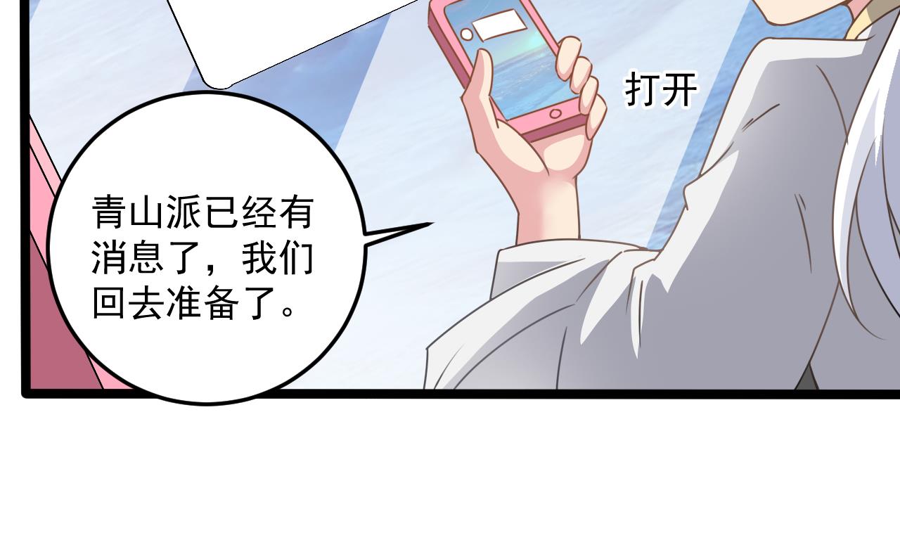 小尸妹韩漫全集-第136话 集体出差？无删减无遮挡章节图片 