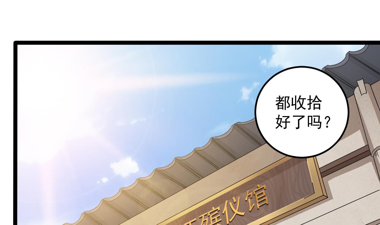 小尸妹韩漫全集-第136话 集体出差？无删减无遮挡章节图片 