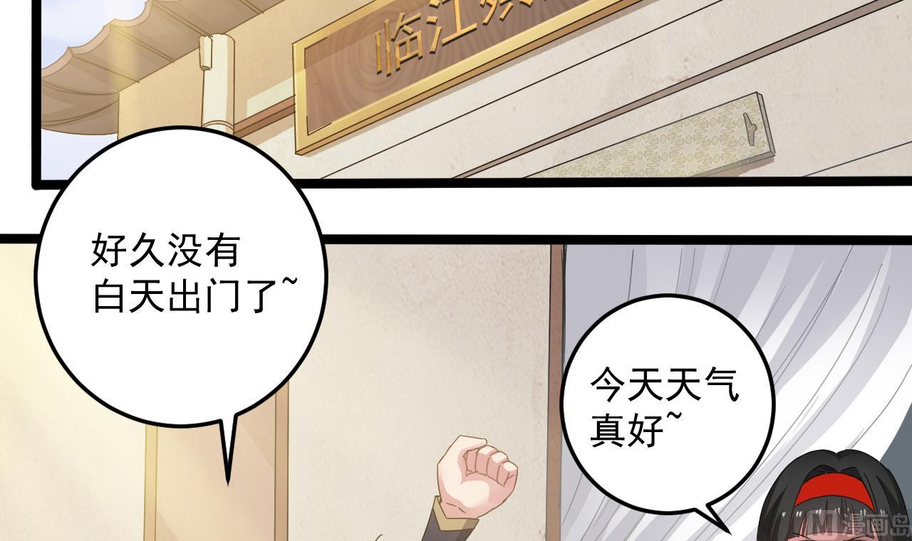 小尸妹韩漫全集-第136话 集体出差？无删减无遮挡章节图片 