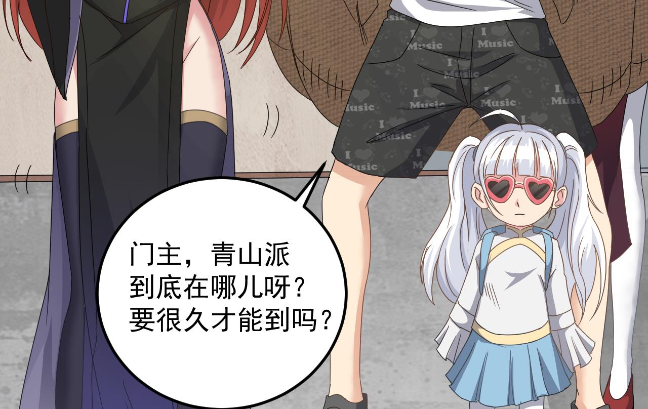 小尸妹韩漫全集-第136话 集体出差？无删减无遮挡章节图片 