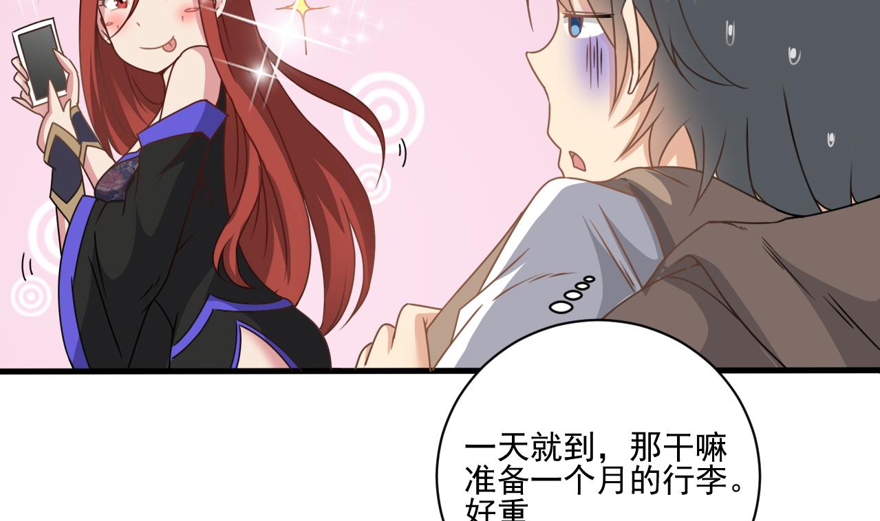 小尸妹韩漫全集-第136话 集体出差？无删减无遮挡章节图片 