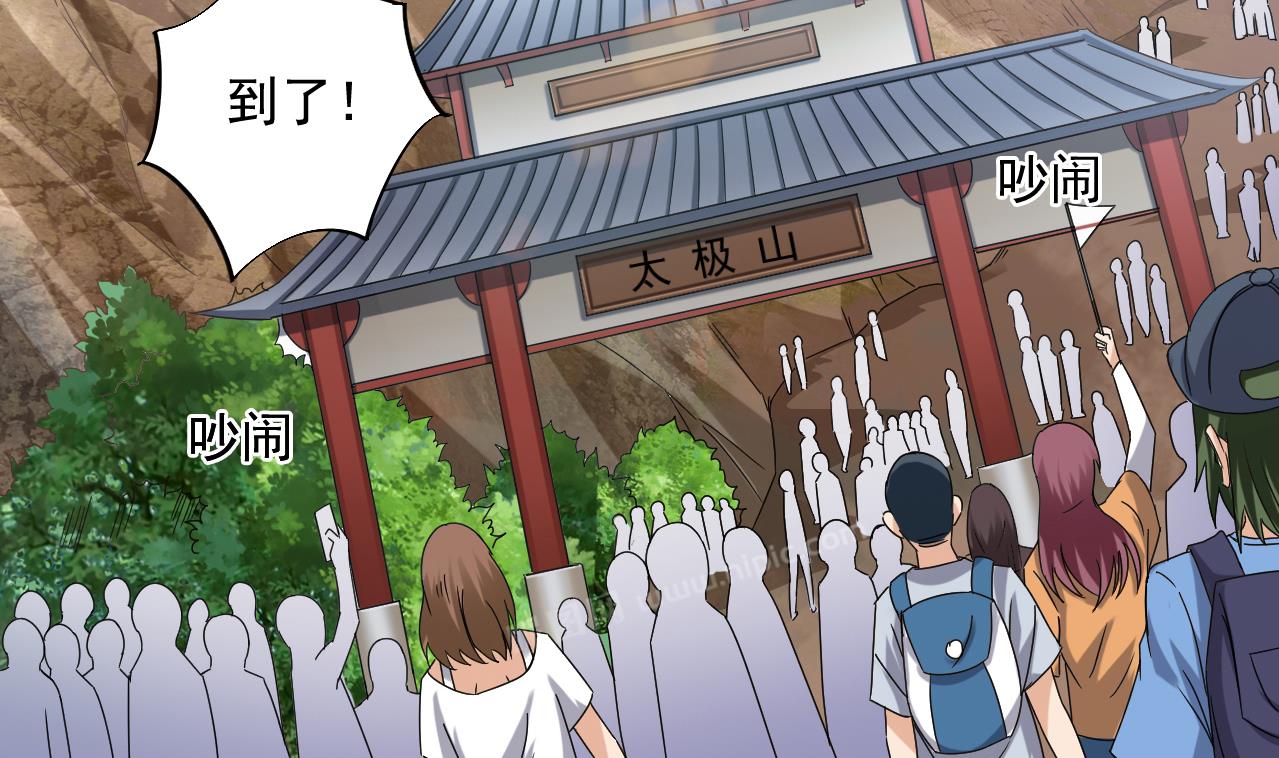 小尸妹韩漫全集-第136话 集体出差？无删减无遮挡章节图片 