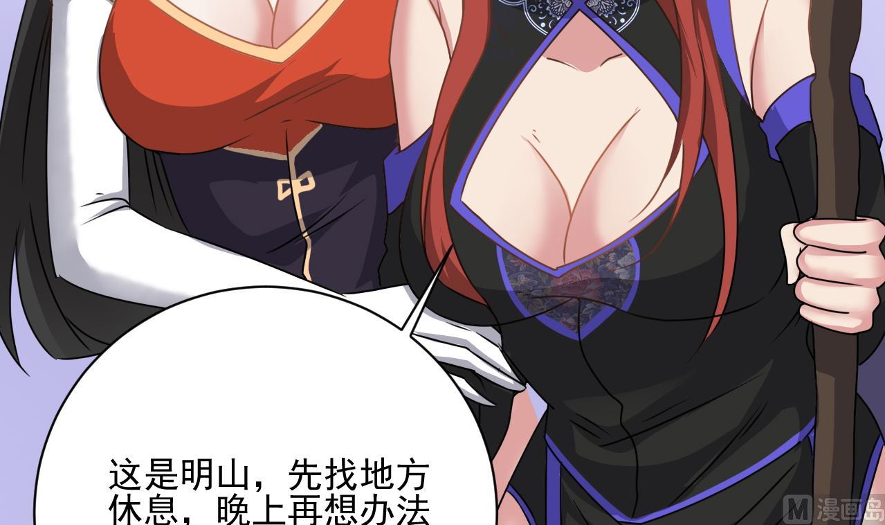 小尸妹韩漫全集-第136话 集体出差？无删减无遮挡章节图片 