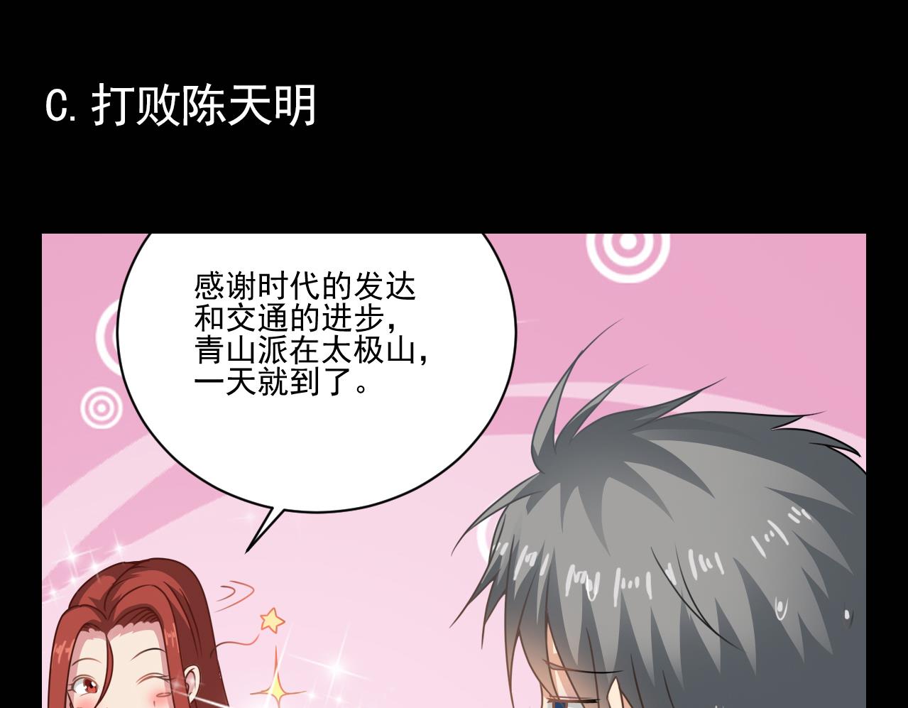 小尸妹韩漫全集-第136话 集体出差？无删减无遮挡章节图片 