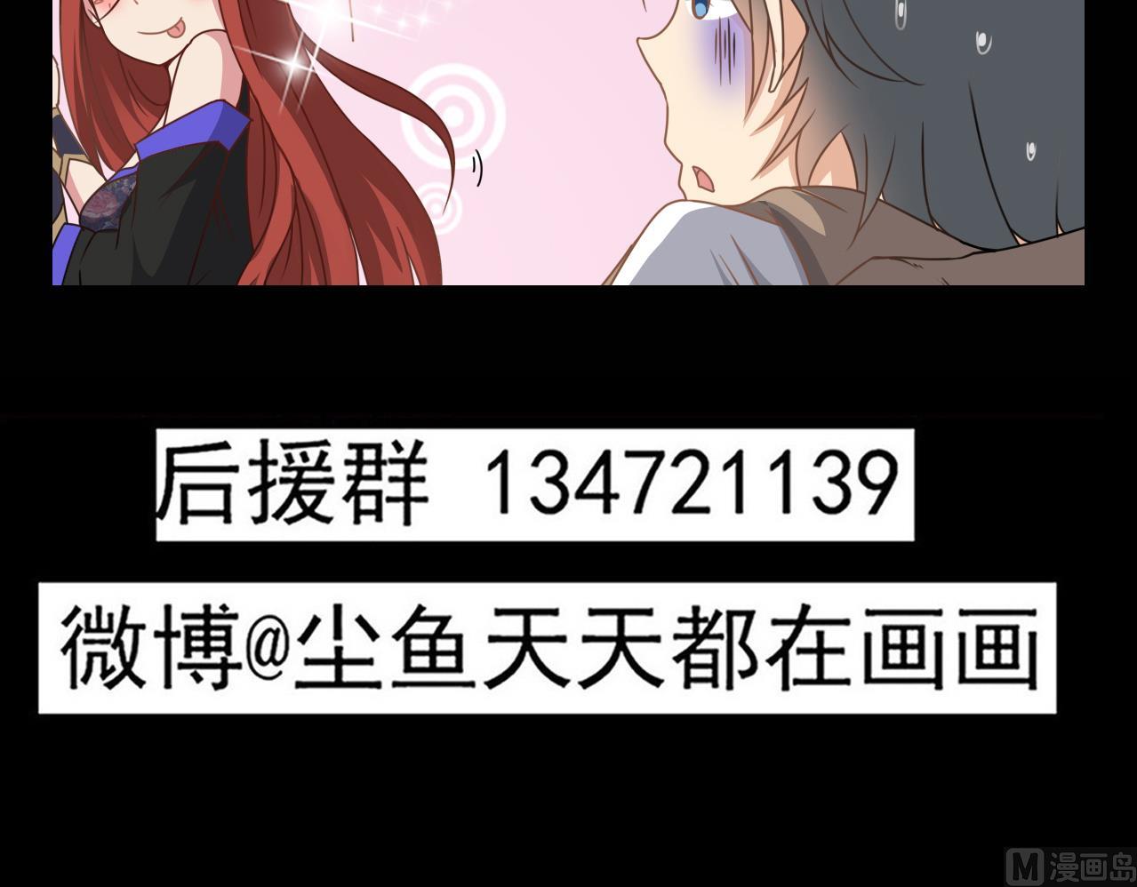 小尸妹韩漫全集-第136话 集体出差？无删减无遮挡章节图片 